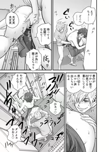 Page 40 of Haha ga tomo Kano ni nattanode 2 - preview thumbnail