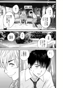 Page 4 of Haha ga tomo Kano ni nattanode 2 - preview thumbnail