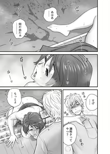 Page 50 of Haha ga tomo Kano ni nattanode 2 - preview thumbnail
