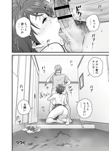 Page 51 of Haha ga tomo Kano ni nattanode 2 - preview thumbnail