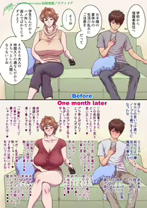 Page 53 of Haha ga tomo Kano ni nattanode 2 - preview thumbnail