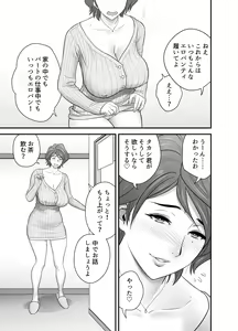 Page 8 of Haha ga tomo Kano ni nattanode 2 - preview thumbnail