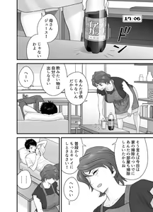 Page 9 of Haha ga tomo Kano ni nattanode 2 - preview thumbnail