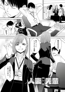 Page 113 of Omoide no Naka demo Ika sareru - I Wanna Come in Memories - preview thumbnail