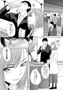 Page 114 of Omoide no Naka demo Ika sareru - I Wanna Come in Memories - preview thumbnail