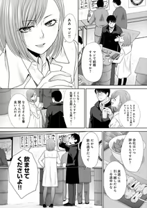 Page 115 of Omoide no Naka demo Ika sareru - I Wanna Come in Memories - preview thumbnail