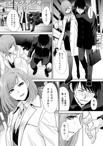 Page 116 of Omoide no Naka demo Ika sareru - I Wanna Come in Memories - preview thumbnail