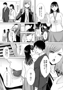 Page 127 of Omoide no Naka demo Ika sareru - I Wanna Come in Memories - preview thumbnail