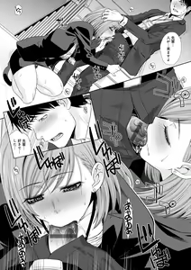Page 131 of Omoide no Naka demo Ika sareru - I Wanna Come in Memories - preview thumbnail