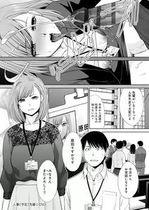 Page 132 of Omoide no Naka demo Ika sareru - I Wanna Come in Memories - preview thumbnail