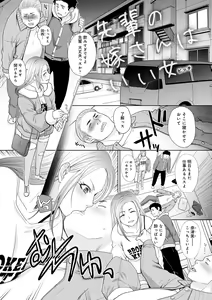 Page 133 of Omoide no Naka demo Ika sareru - I Wanna Come in Memories - preview thumbnail