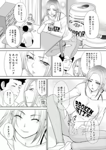 Page 135 of Omoide no Naka demo Ika sareru - I Wanna Come in Memories - preview thumbnail