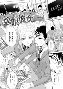 Page 157 of Omoide no Naka demo Ika sareru - I Wanna Come in Memories - preview thumbnail