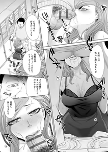 Page 16 of Omoide no Naka demo Ika sareru - I Wanna Come in Memories - preview thumbnail