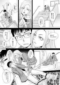 Page 161 of Omoide no Naka demo Ika sareru - I Wanna Come in Memories - preview thumbnail