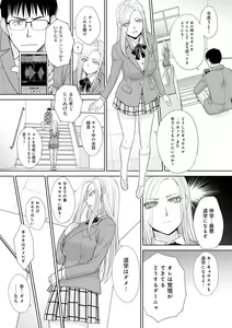 Page 162 of Omoide no Naka demo Ika sareru - I Wanna Come in Memories - preview thumbnail