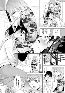 Page 181 of Omoide no Naka demo Ika sareru - I Wanna Come in Memories - preview thumbnail