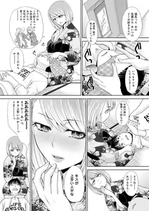 Page 182 of Omoide no Naka demo Ika sareru - I Wanna Come in Memories - preview thumbnail