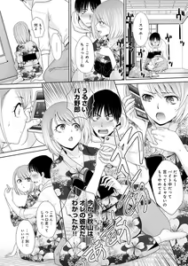 Page 186 of Omoide no Naka demo Ika sareru - I Wanna Come in Memories - preview thumbnail