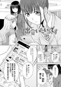 Page 201 of Omoide no Naka demo Ika sareru - I Wanna Come in Memories - preview thumbnail