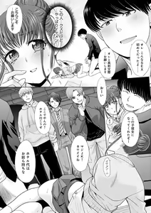 Page 213 of Omoide no Naka demo Ika sareru - I Wanna Come in Memories - preview thumbnail