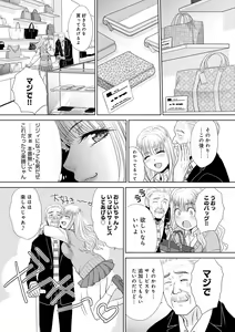 Page 215 of Omoide no Naka demo Ika sareru - I Wanna Come in Memories - preview thumbnail
