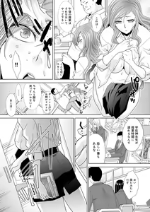 Page 27 of Omoide no Naka demo Ika sareru - I Wanna Come in Memories - preview thumbnail
