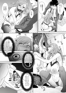 Page 39 of Omoide no Naka demo Ika sareru - I Wanna Come in Memories - preview thumbnail