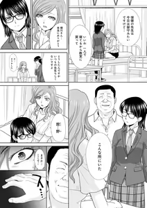 Page 52 of Omoide no Naka demo Ika sareru - I Wanna Come in Memories - preview thumbnail