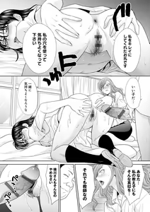 Page 57 of Omoide no Naka demo Ika sareru - I Wanna Come in Memories - preview thumbnail