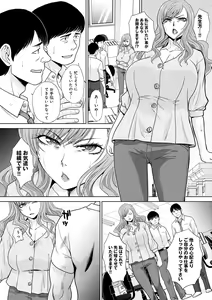 Page 69 of Omoide no Naka demo Ika sareru - I Wanna Come in Memories - preview thumbnail