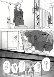 Page 7 of Omoide no Naka demo Ika sareru - I Wanna Come in Memories - preview thumbnail