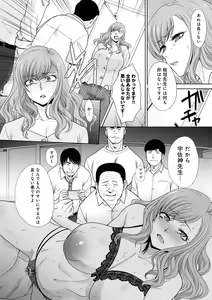Page 74 of Omoide no Naka demo Ika sareru - I Wanna Come in Memories - preview thumbnail