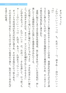 Page 103 of 2D Dream Magazine Vol. 120 - preview thumbnail