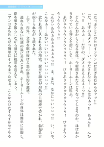 Page 105 of 2D Dream Magazine Vol. 120 - preview thumbnail