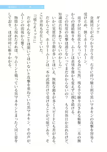 Page 11 of 2D Dream Magazine Vol. 120 - preview thumbnail