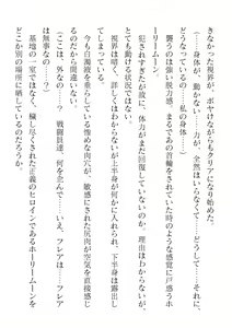 Page 112 of 2D Dream Magazine Vol. 120 - preview thumbnail