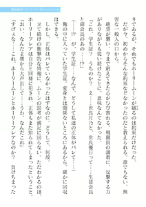 Page 115 of 2D Dream Magazine Vol. 120 - preview thumbnail