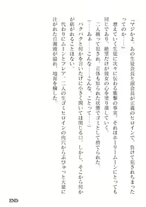 Page 118 of 2D Dream Magazine Vol. 120 - preview thumbnail