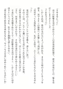 Page 12 of 2D Dream Magazine Vol. 120 - preview thumbnail