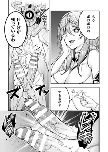 Page 121 of 2D Dream Magazine Vol. 120 - preview thumbnail