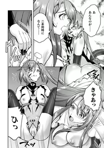 Page 122 of 2D Dream Magazine Vol. 120 - preview thumbnail