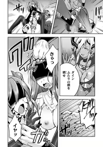 Page 128 of 2D Dream Magazine Vol. 120 - preview thumbnail
