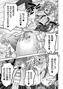 Page 131 of 2D Dream Magazine Vol. 120 - preview thumbnail