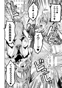 Page 132 of 2D Dream Magazine Vol. 120 - preview thumbnail