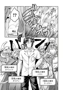 Page 135 of 2D Dream Magazine Vol. 120 - preview thumbnail