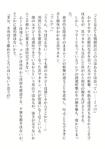 Page 14 of 2D Dream Magazine Vol. 120 - preview thumbnail