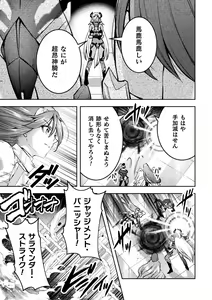 Page 143 of 2D Dream Magazine Vol. 120 - preview thumbnail