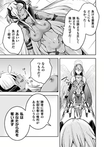 Page 145 of 2D Dream Magazine Vol. 120 - preview thumbnail