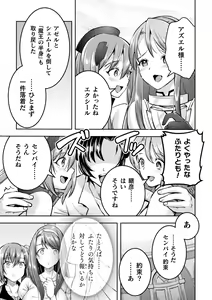 Page 147 of 2D Dream Magazine Vol. 120 - preview thumbnail